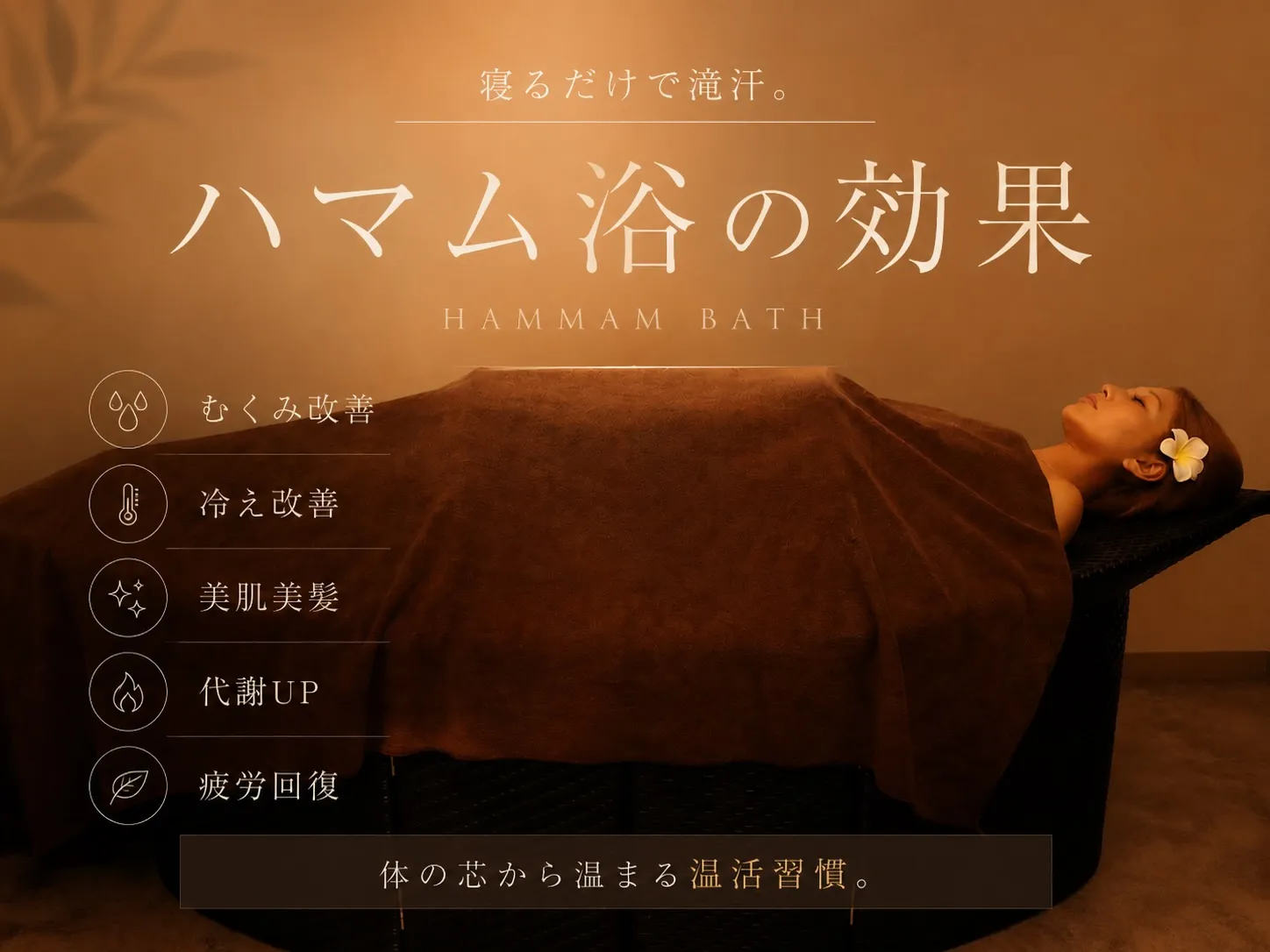 HAMMAM BATH BENEFITS